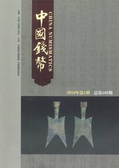 中国钱币杂志封面